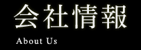 アブラハム・ウェルスマネジメント株式会社の会社情報